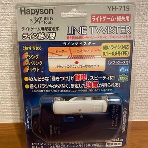 ハピソン ライトゲーム用ライン結び器 34 YH719スピードコントロール機能付き