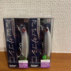 ジャクソン ピンテールサゴシチューン28g合計2個 スターダストシルバー グロー
