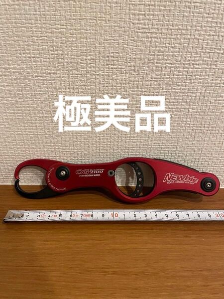 スタジオオーシャンマーク オーシャングリップ2100ニュービー マットレッド 赤