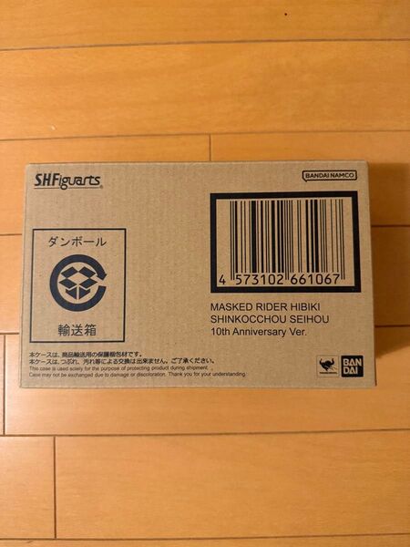 S.H.Figuarts 仮面ライダー響鬼 真骨彫製法 10th Anniversary Ver 完全未開封