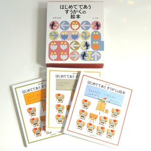 【美品】はじめてであうすうがくの絵本 全3冊 安野 光雅 数学 学習 安野光雅 児童書 セット 福音館書店 まとめ売り 3冊セット