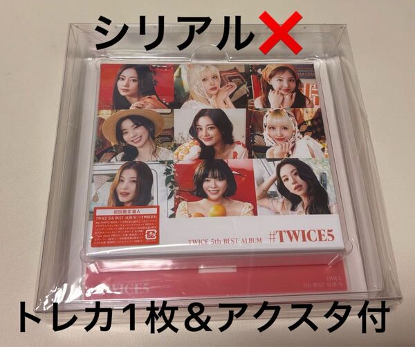 #TWICE5 初回限定盤A トレカ・シリアルなし