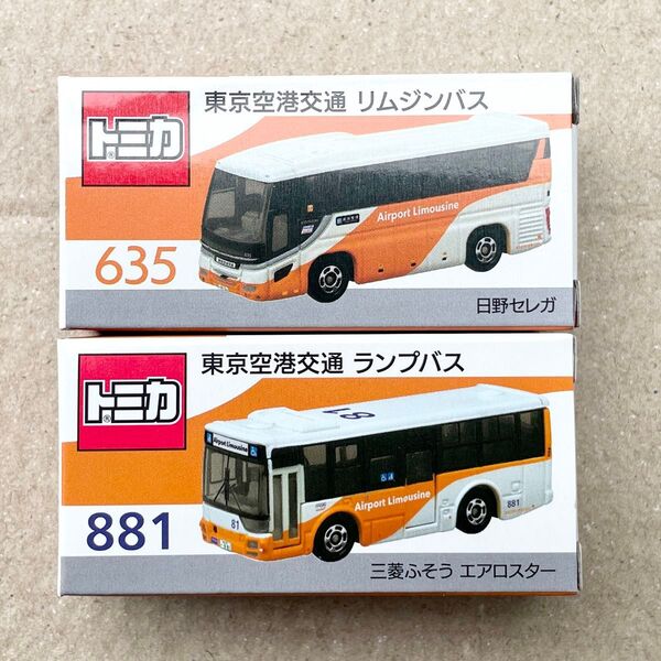 【2台セット】トミカ 東京空港交通 リムジンバス 635 ランプバス 881