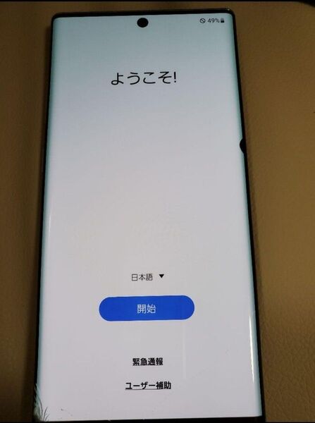 機種名...Galaxy Note10+(楽天SIMフリー)