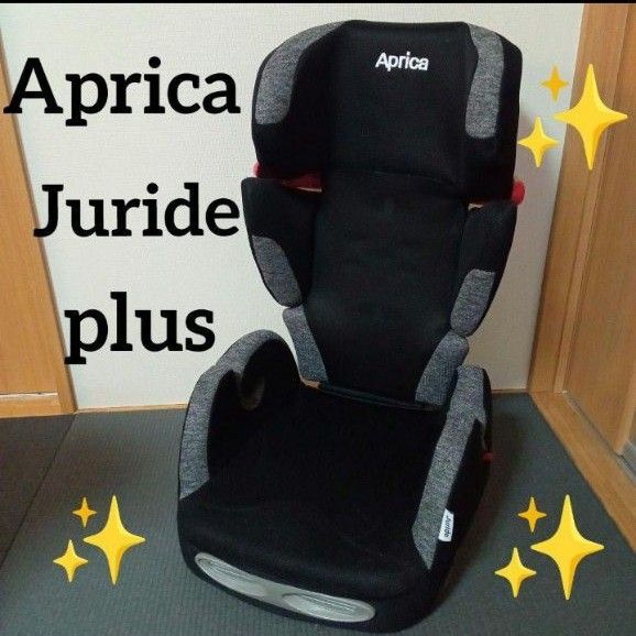アップリカ ジュニアシート ハイバック ワイド Juride Aprica