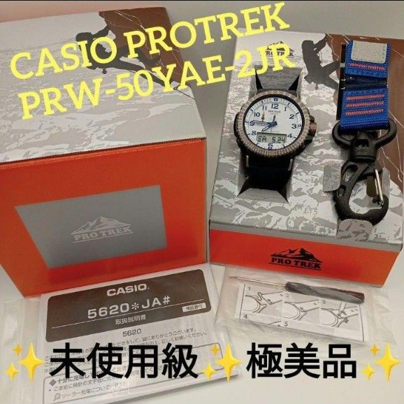 【未使用級極美品】 CASIO PROTREK PRW-50YAE-2JR