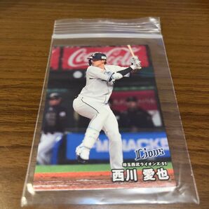 西川愛也選手 トレーディングカード