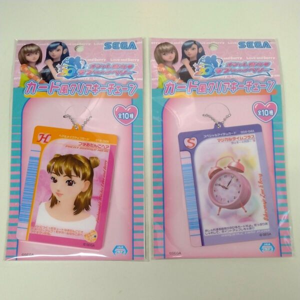 オシャレ魔女 ラブandベリー カード風クリアキーチェーン 2種まとめ売り ラブアンドベリー