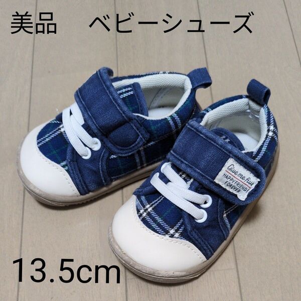 子供靴 キッズシューズ ベビーシューズ 13.5cm