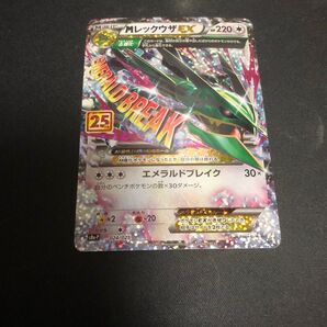 ポケモンカード レックウザEX 25th プロモ