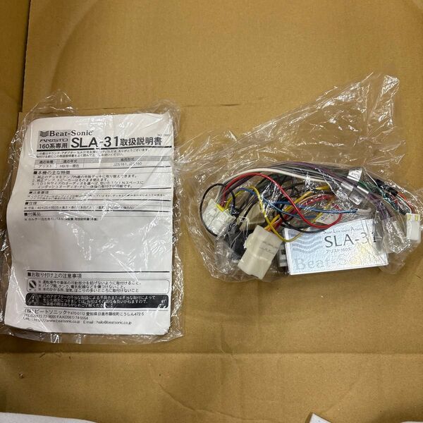 サウンドアダプター アリスト160系JBLプレミアムサウンド SLA-31A ブランド:BeatーSonic ビートソニック