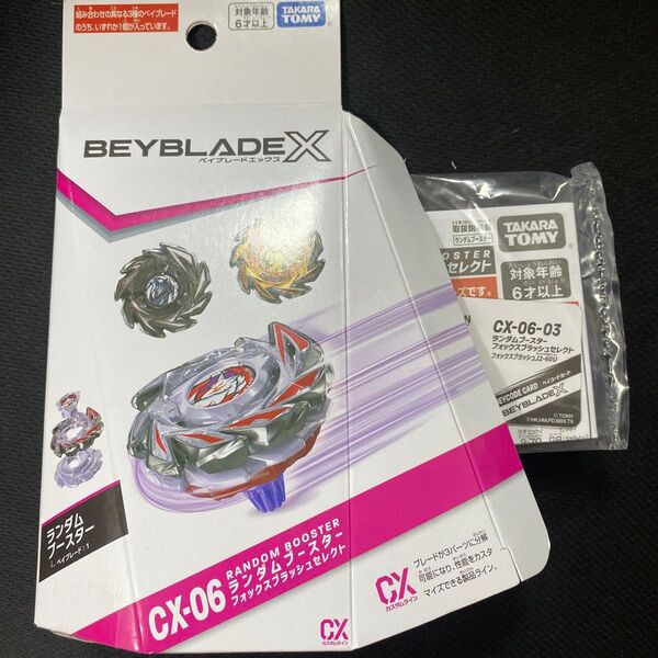 ベイブレードX CX-06 ランダムブースター 03 フォックスブラッシュJ2-60U ①