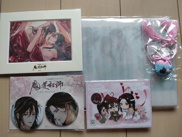 魔道祖師 第三期後編 ラジオドラマ 公式茶屋限定版 特典 ラジドラ 大河幻想ラジオドラマ