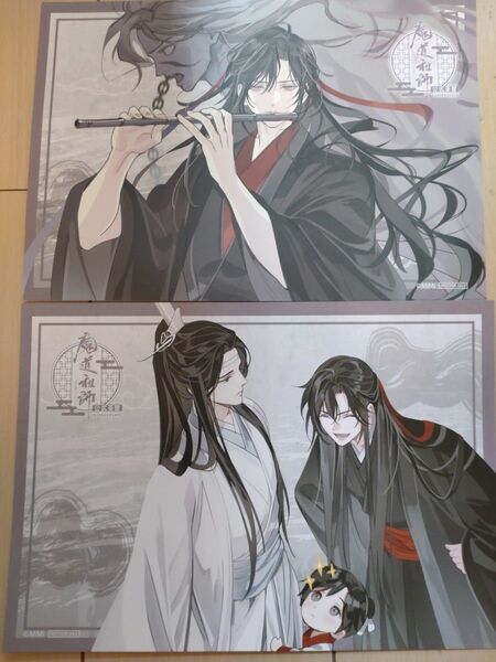 魔道祖師 公式茶屋 THEキャラCAFE ランチョンマット 2枚