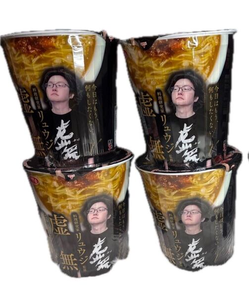 料理研究家リュウジの虚無味噌ラーメン4個 賞味期限2025年10月6日即日発送