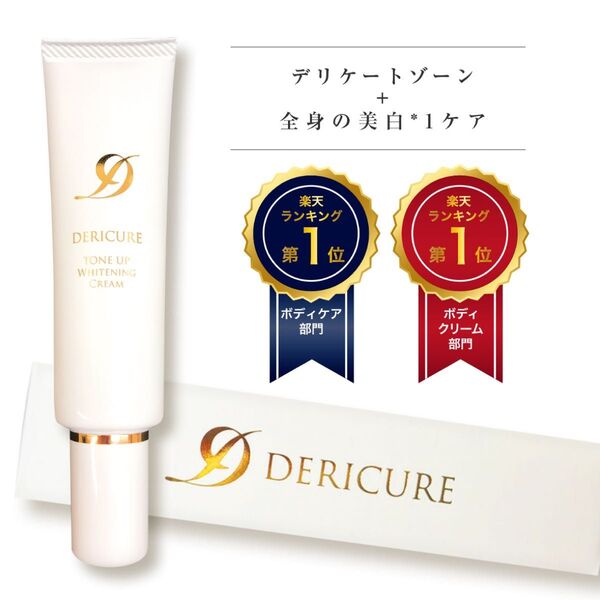 DERICURE デリケートゾーン全身美白クリーム トーンアップホワイトニングクリーム