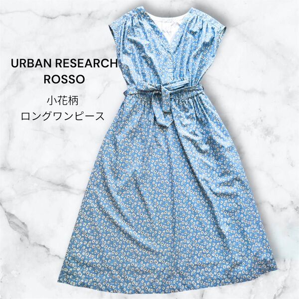 URBAN RESEARCH ROSSO 小花柄ロングワンピース