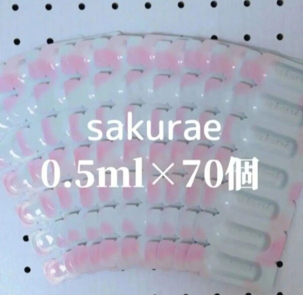サクラエ ダブルアクションセラム 薬用美白美容液 0.5ml×70個=35ml