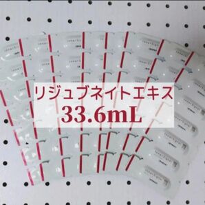大塚製薬 インナーシグナル リジュブネイトエキス 56包/33.6mL 薬用美容液
