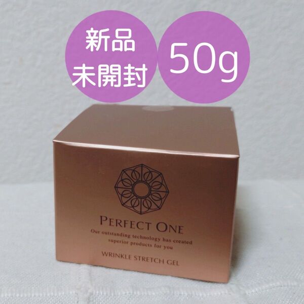 パーフェクトワン薬用リンクルストレッチジェル 50g