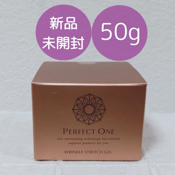 パーフェクトワン薬用リンクルストレッチジェル 50g