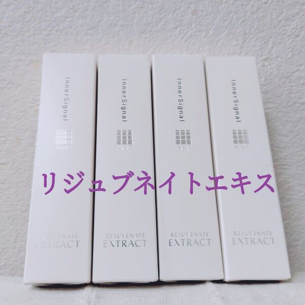 〈新品〉インナーシグナル リジュブネイトエキス 30mL×4本 大塚製薬 薬用美容液