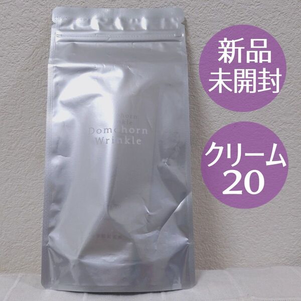 ドモホルンリンクル クリーム20 薬用クリームb 30g 未開封品