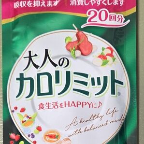 FANCL 大人のカロリミット 20回分