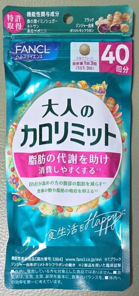 FANCL 大人のカロリミット 40回分