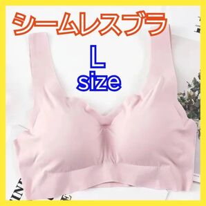 【ラス1】l シームレス ピンク ナイトブラ ノンワイヤー レディース