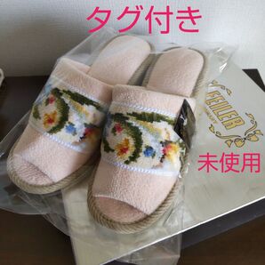 FEILERフェイラー スリッパ 【タグ付き】未使用