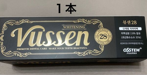 Vussen28 ビューセン28歯磨き粉 80g1本