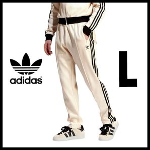 【国内正規品】白★L★ワッフルベッケンバウアートラックパンツ★ジャージ★男女兼用★adidas★春夏秋冬★匿名送料無料
