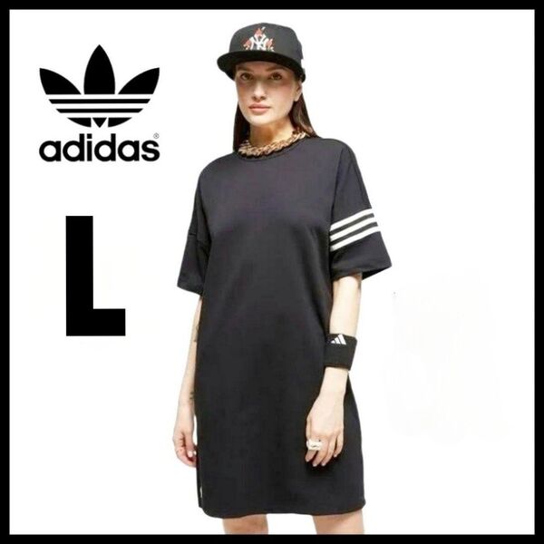 adidas★黒★L★オーバーサイズTシャツワンピース★チュニック★レディース★春夏秋★匿名送料無料