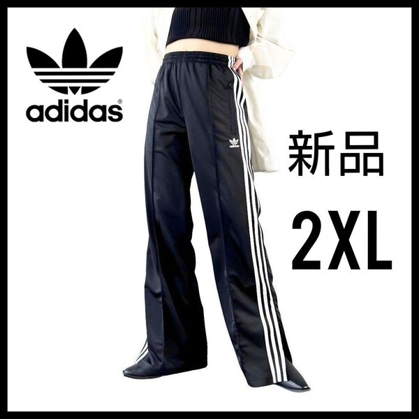 新品★adidas★黒★2XL★ルーズファイヤーバードトラックパンツ★ジャージ★男女兼用★春夏秋冬★匿名送料無料