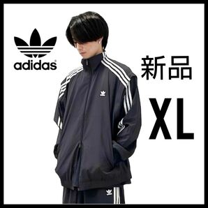 新品★adidas★黒★XL★ADILENIUMオーバーサイズトラックジャケット★ナイロンジャケット★男女★春秋冬★匿名送料無料