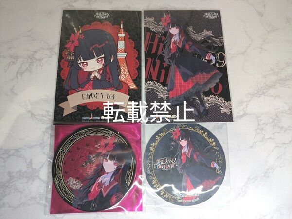 魔法少女ノ魔女裁判 cafe&bar MENU 東京タワー 二階堂ヒロ