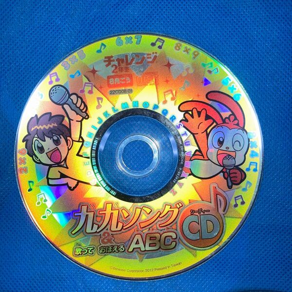 ベネッセ CD1枚 DVD2枚 2010 2012