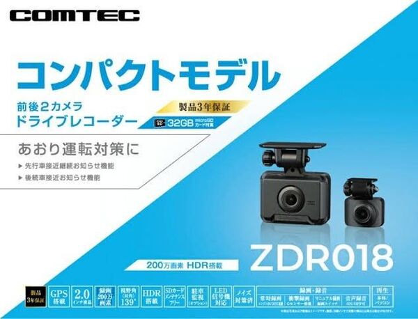 ZDR-018 ドライブレコーダー コムテック 前後2カメラ 5台セット