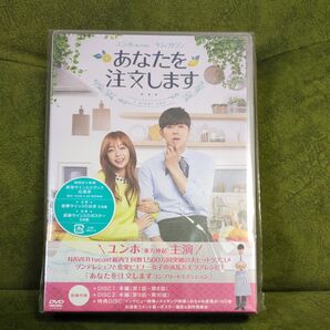 あなたを注文します コンプリートエディション DVD