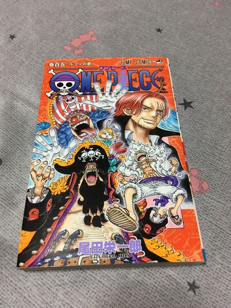 ONE PIECE ワンピース 105巻
