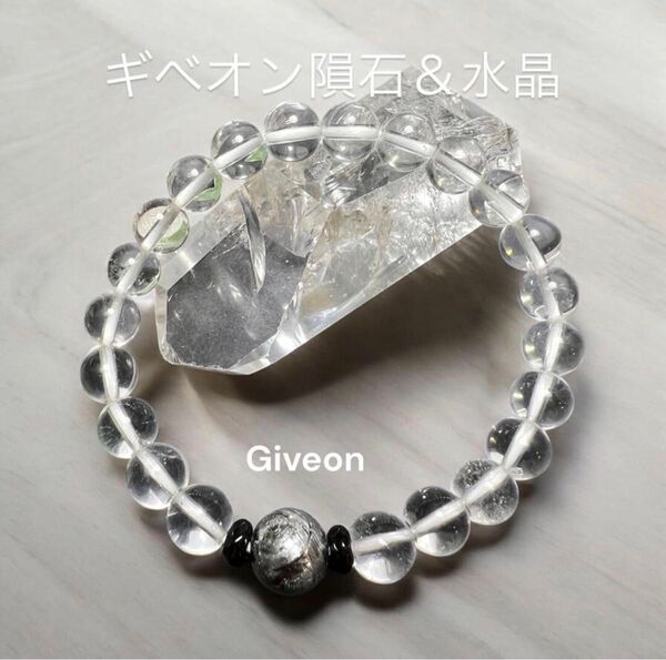 ギベオンGiveon隕石&水晶ブレスレット