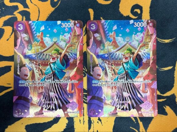 【ウソ八SP2枚セット】 ONEPIECEカードゲーム パラレル ウソ八 SP