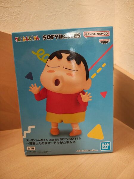 クレヨンしんちゃん おおきなSOFVIMATES~野原しんのすけ~ドキがムネムネ