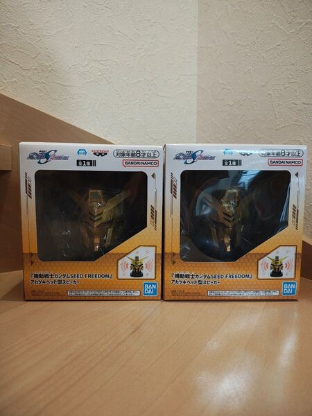 専用 機動戦士ガンダムSEED FREEDOM アカツキヘッド型スピーカー 2個セット