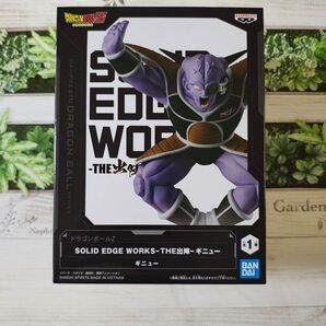 ドラゴンボール フィギュア SOLID EDGE WORKS THE出陣17 ギニュー 中身のみ
