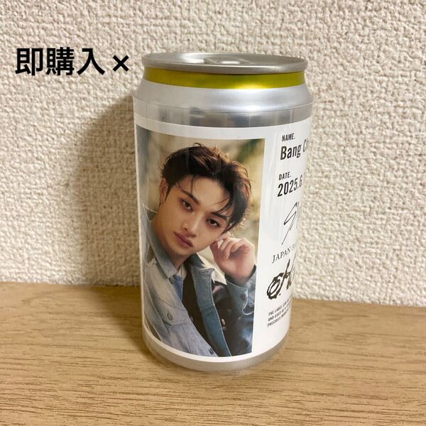 straykids HOLLOW ラベル缶 バンチャン