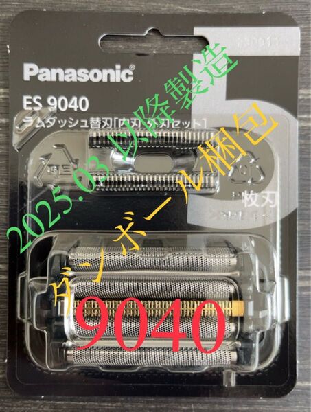 ES9040 パナソニック ラムダッシュ 5枚刃替刃 新品 Panasonic シェーバー替刃 替刃