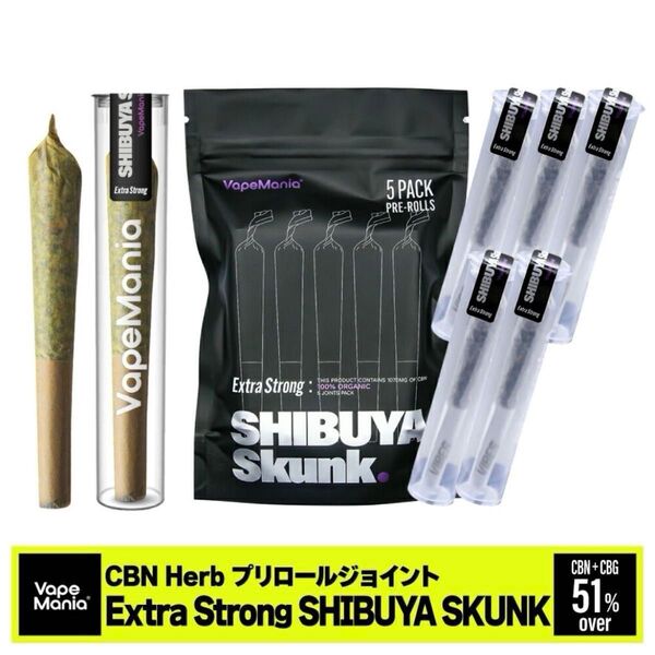 【大特価20%OFF】VapeMania CBN ハーブ ExtraStrong SHIBUYA Skunk 5本セット