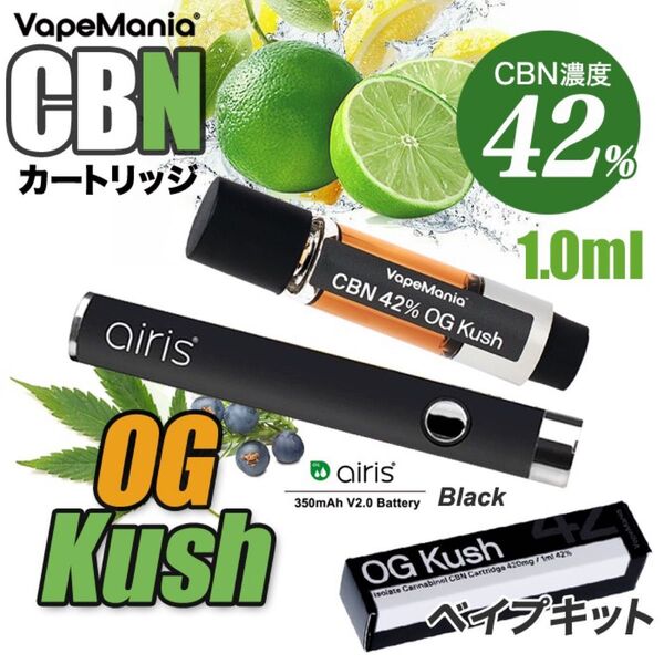 【大特価20%OFF】VapeMania CBN 42% カートリッジ CBN420mg 1.0ml【OGクッシュ】+ベイプペン黒